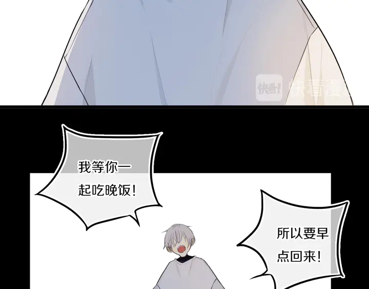 第51话 眼睛瞪得像铜铃——8
