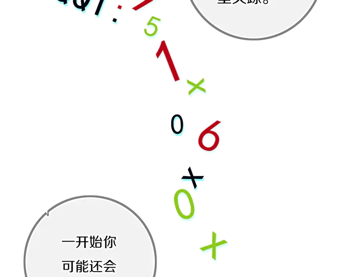 第53话 几家欢喜几家愁8