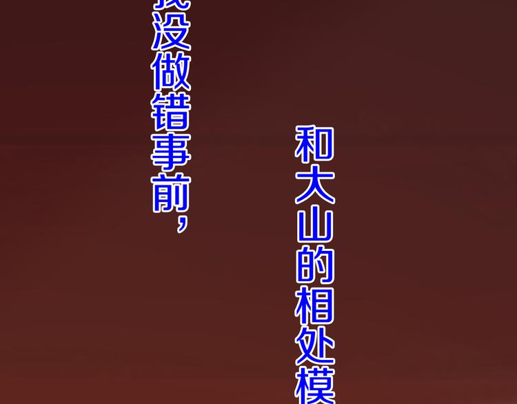 第19话 来得早不如来得巧16