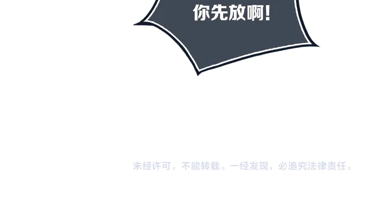 第54话 三角形具有稳定性。106