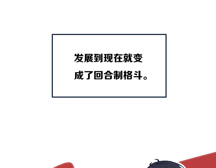 第44话 酸溜溜的修兮44