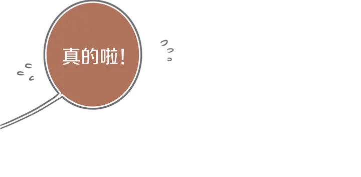 第41话 约不？77