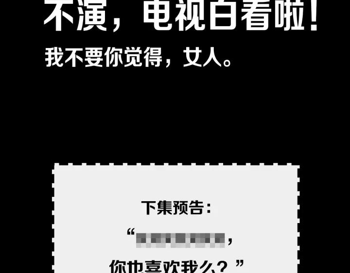 第34话 演啥呢？70