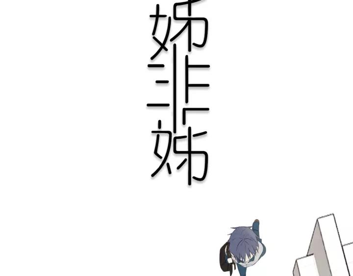 第29话 春风里来百花✿开~34