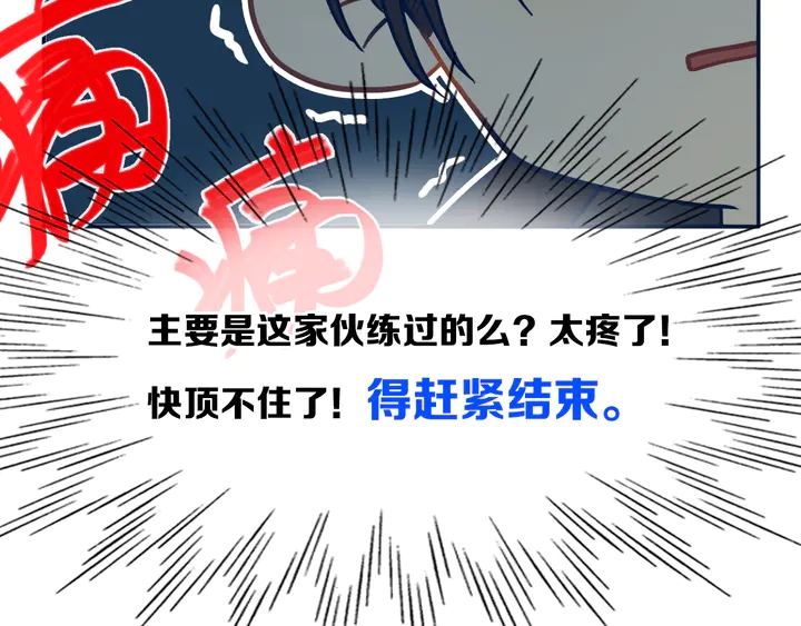 第44话 酸溜溜的修兮49