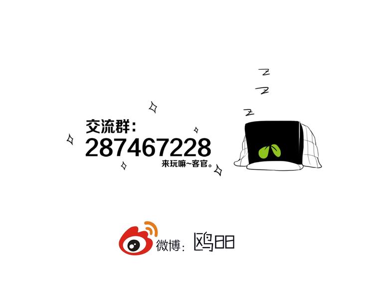 第11话  来啊！谁怕谁！91