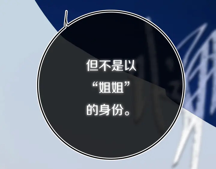 第51话 眼睛瞪得像铜铃——90
