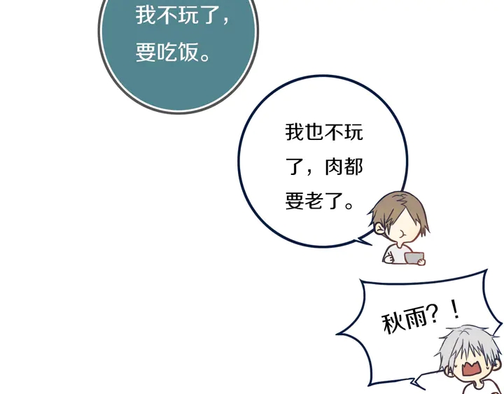 第44话 酸溜溜的修兮28
