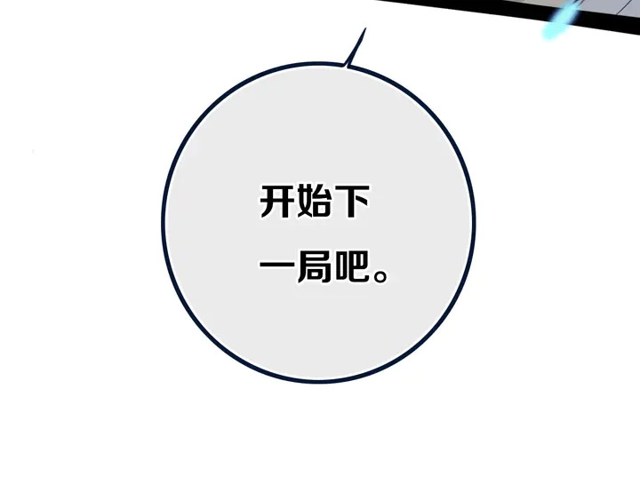 第43话 真心话哟~88
