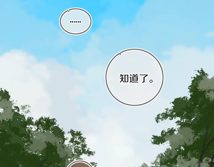第54话 三角形具有稳定性。99