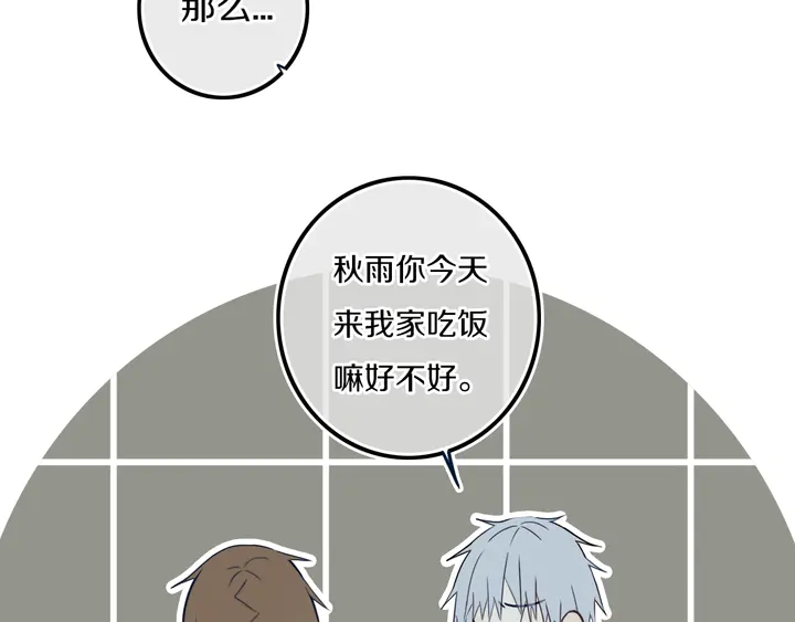第41话 约不？46
