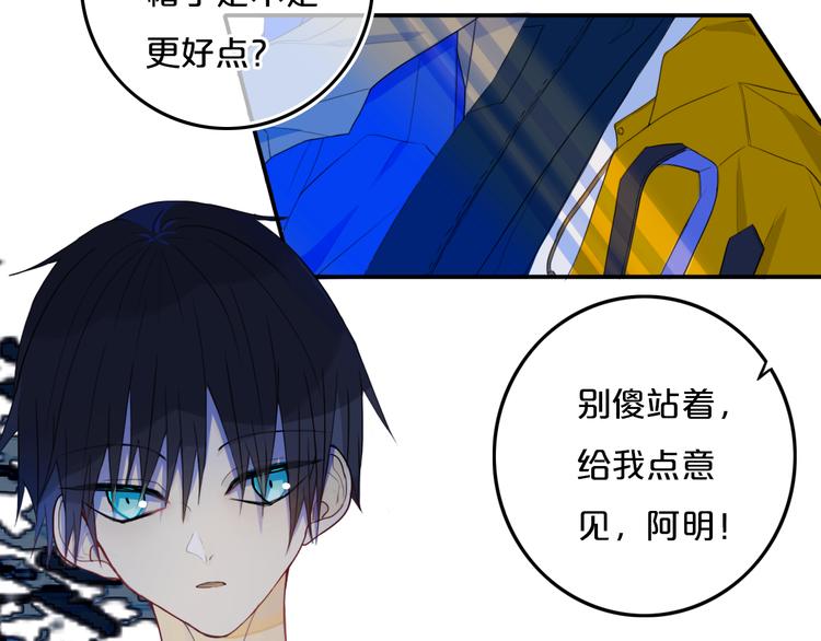 第27话 幼稚？3