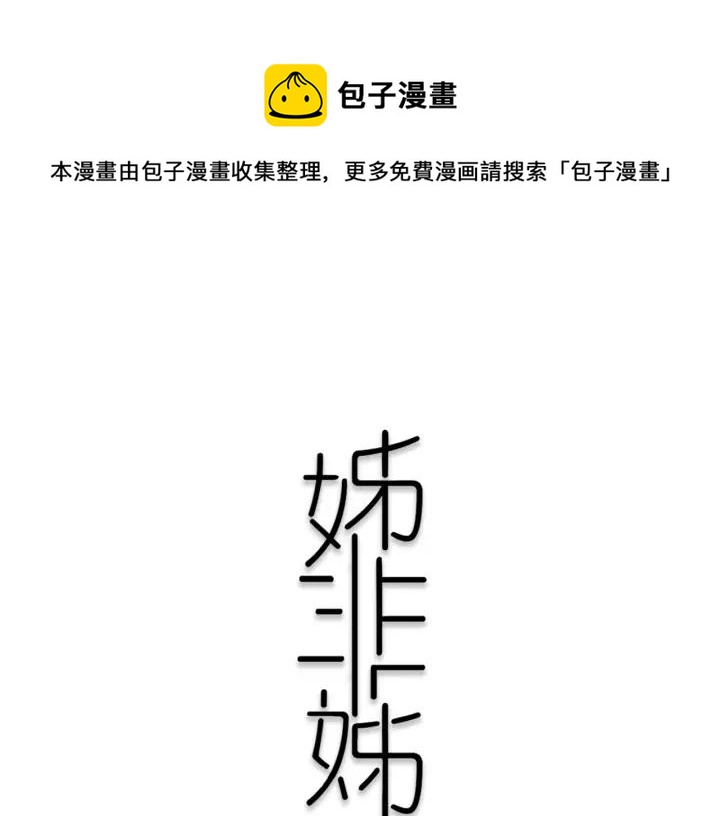 第31话 你晓得个毛！0