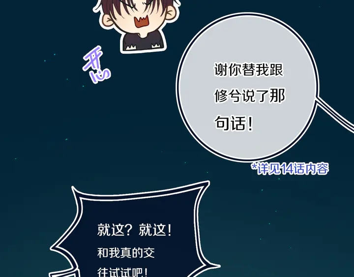 第40话 来吧！正面钢！27