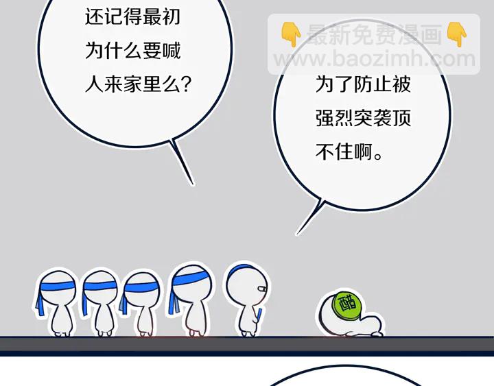 第45话 动作快点！28