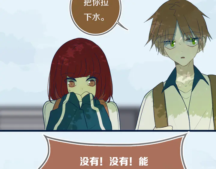 第41话 约不？69