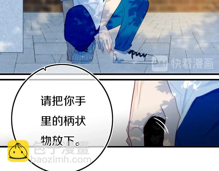 番外  难搞的家伙40