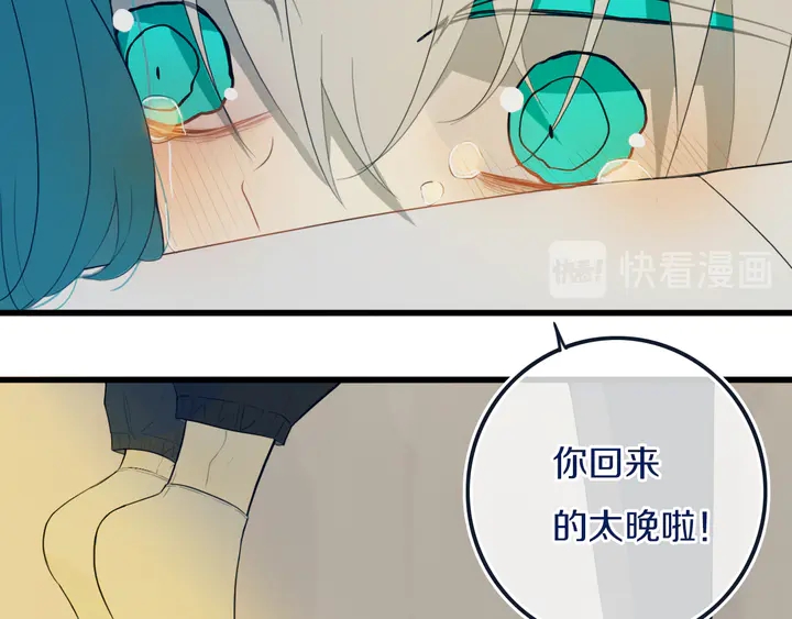 第51话 眼睛瞪得像铜铃——41