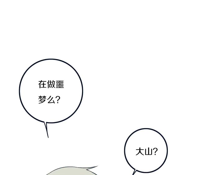 第47话 噩梦33