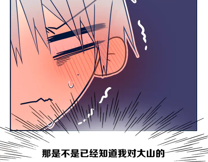 第44话 酸溜溜的修兮52