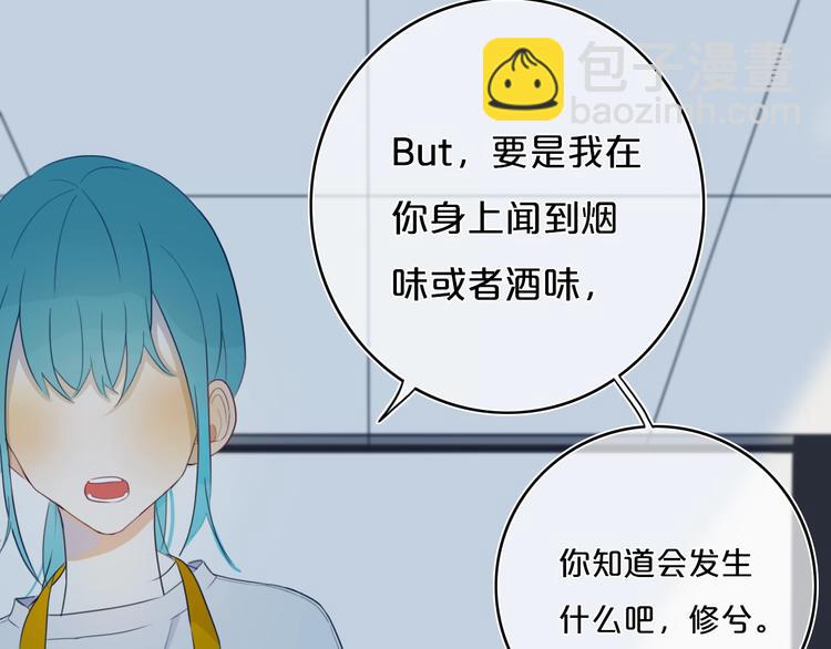 第7话  有件事不知可否？47