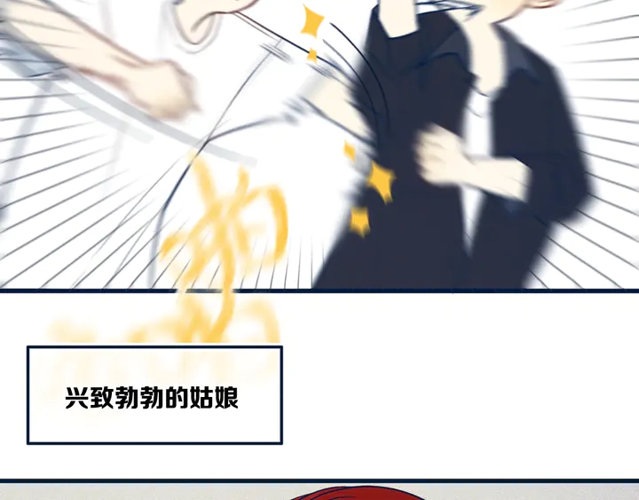 第44话 酸溜溜的修兮1