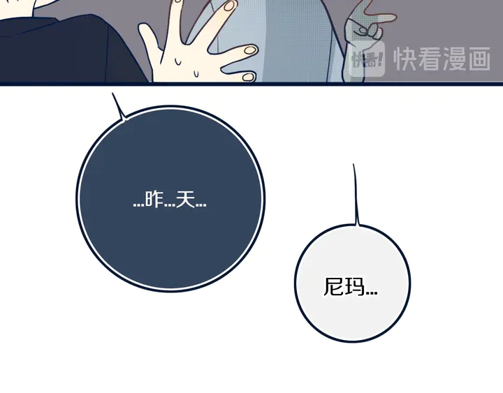 第44话 酸溜溜的修兮34