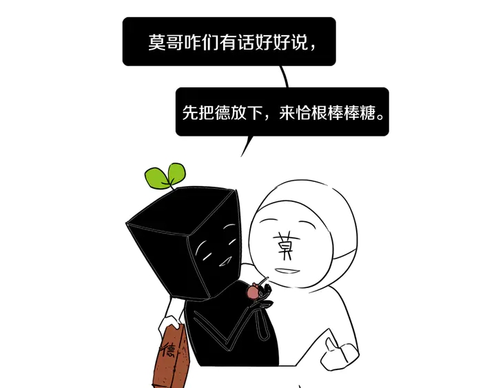 第54话 三角形具有稳定性。114