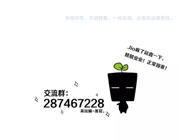 第7话  有件事不知可否？106