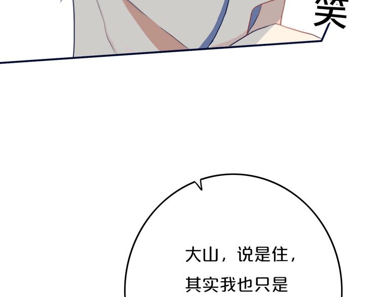 第8话  三个要求80