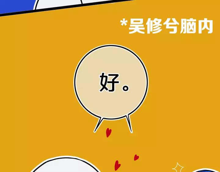 第37话 藏不住86