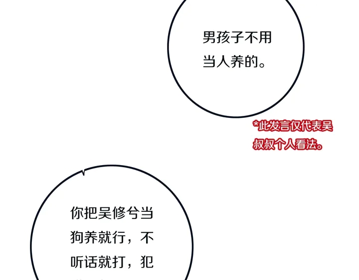第49话 狗狗70