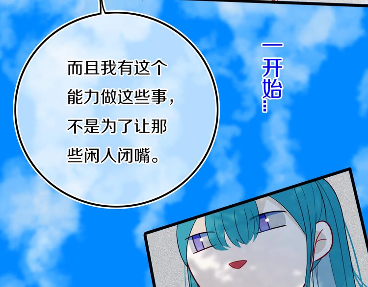 第24话 试试？67
