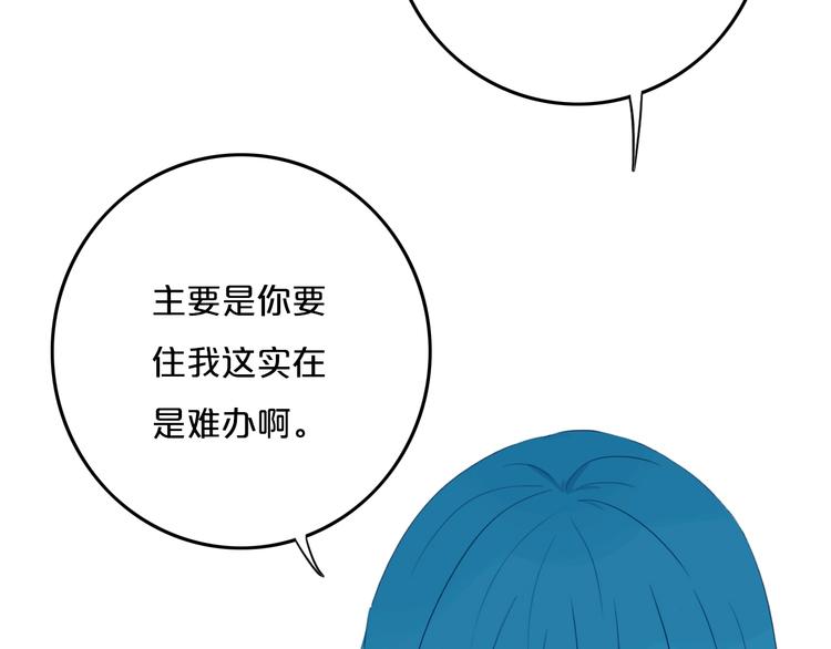 第8话  三个要求53
