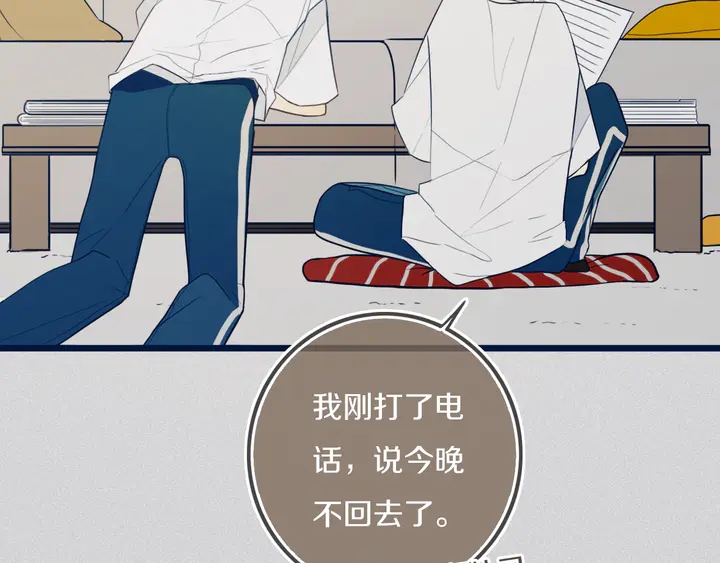 第44话 酸溜溜的修兮66
