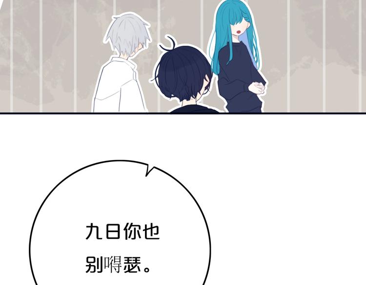 第9话  周。三。见。54