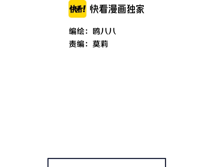 第54话 三角形具有稳定性。38