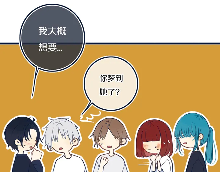 第44话 酸溜溜的修兮18