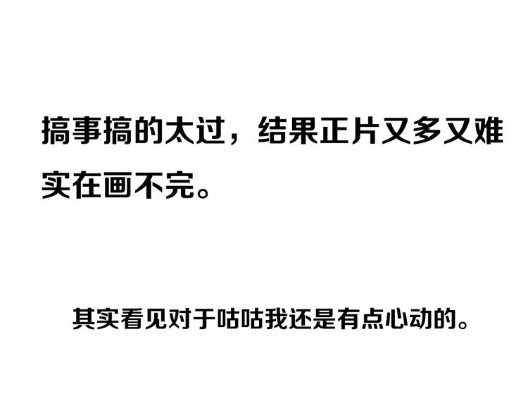 番外  欢迎回来！42