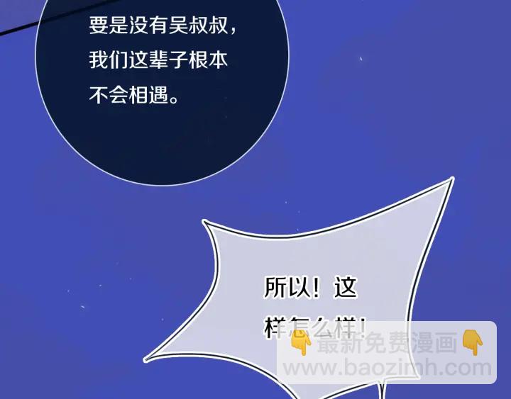 第56话 那做我学姐怎么样？56