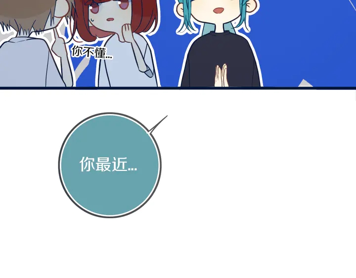 第44话 酸溜溜的修兮15