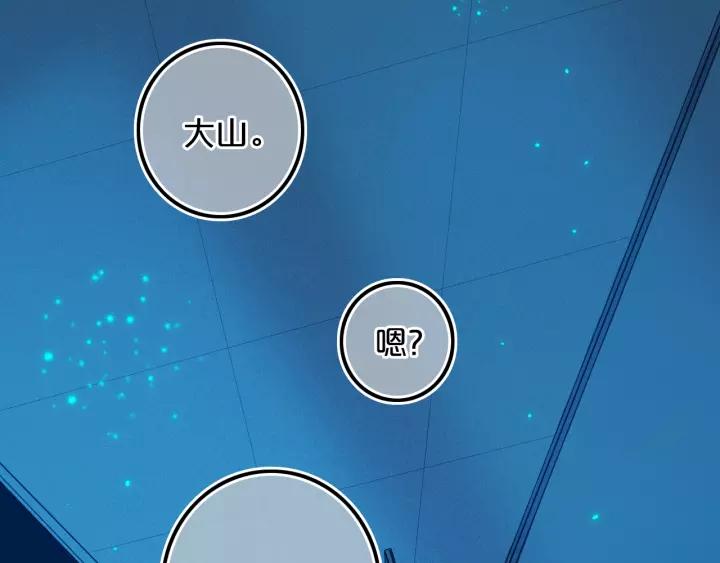 第37话 藏不住89