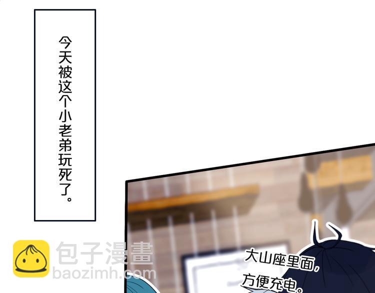 第27话 幼稚？33