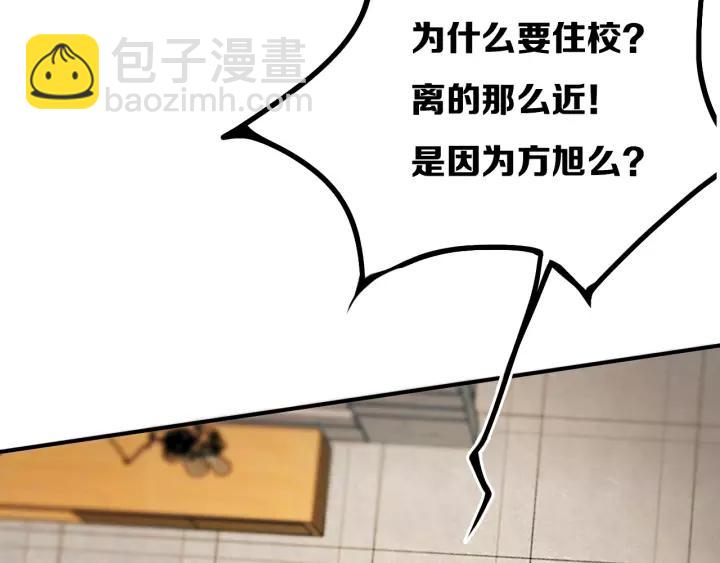 第37话 藏不住34