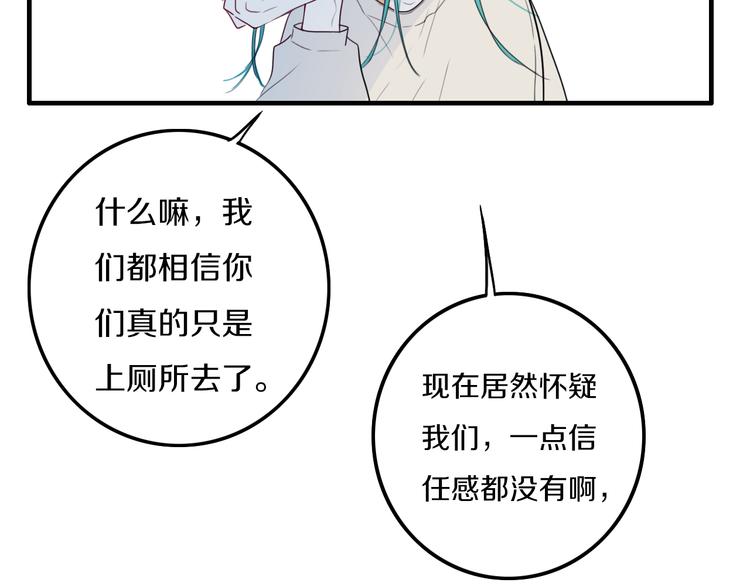 第26话 好奇怪12