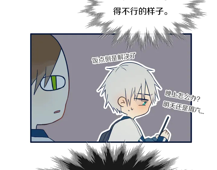 第41话 约不？65