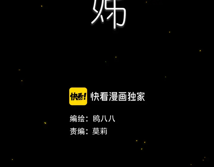 第46话 赌局1