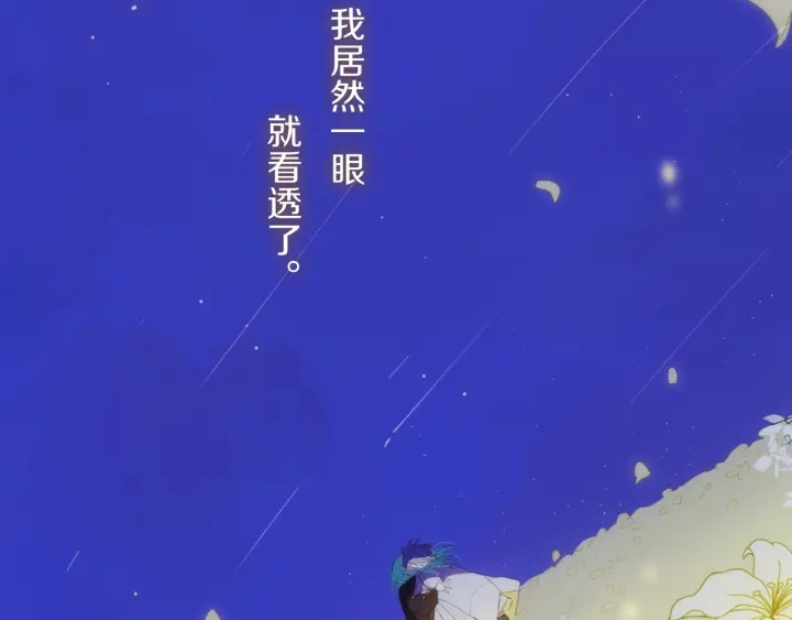第56话 那做我学姐怎么样？101