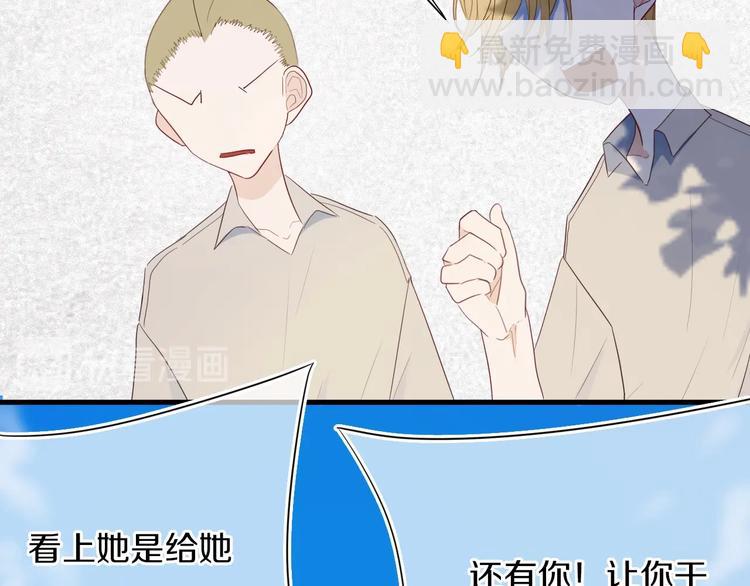 番外  难搞的家伙11