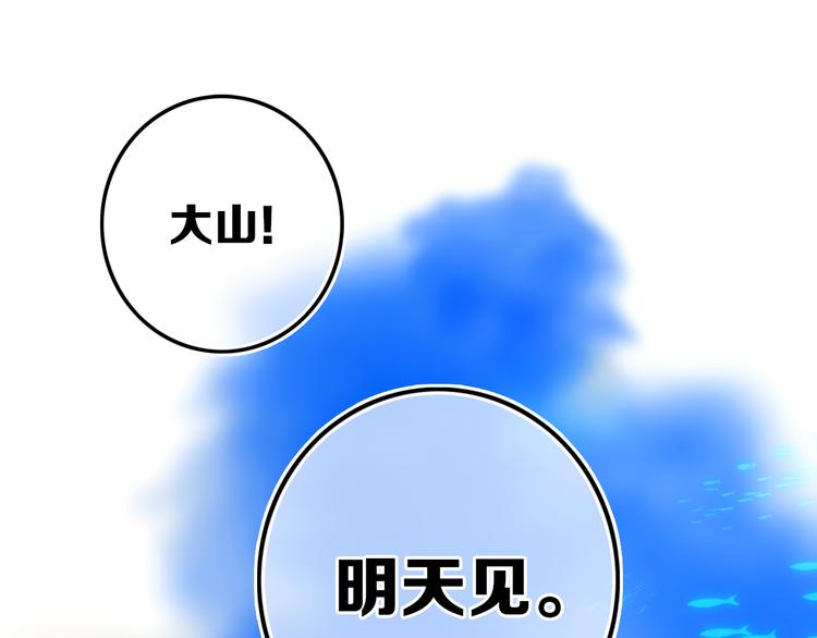 第26话 好奇怪44